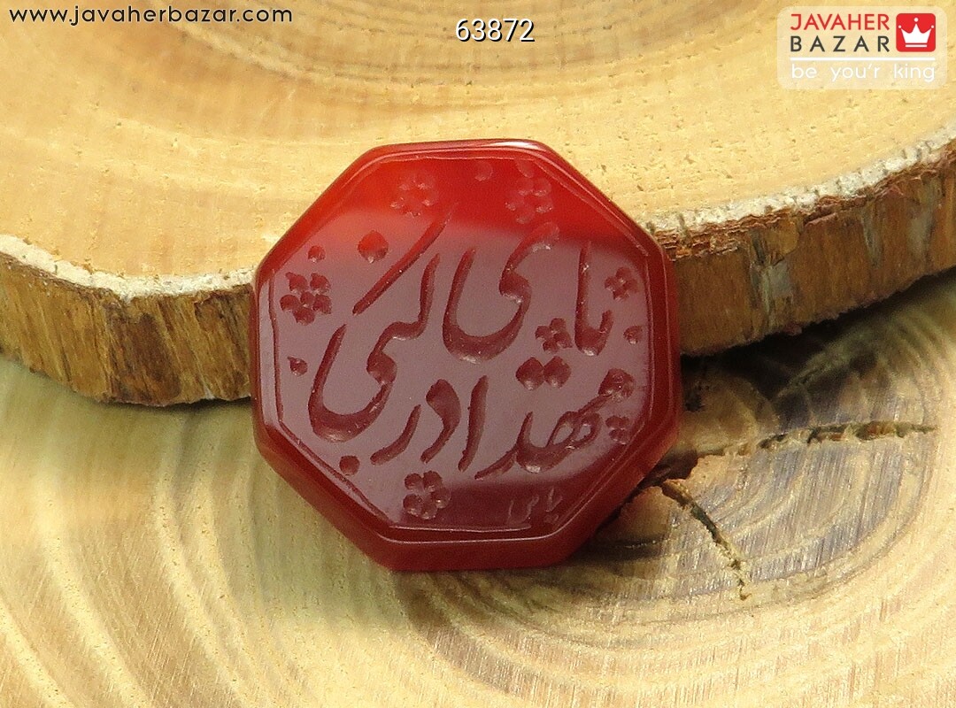 نگین تک عقیق [یا مهدی ادرکنی]